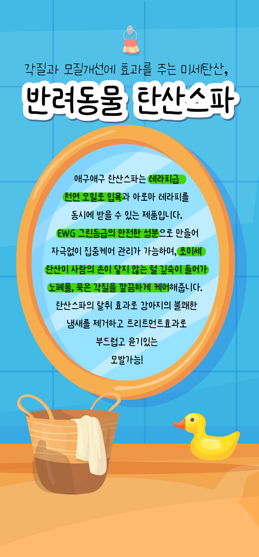 [무료배송][1+1] 애구애구 탄산스파 입욕제 200g 3번째