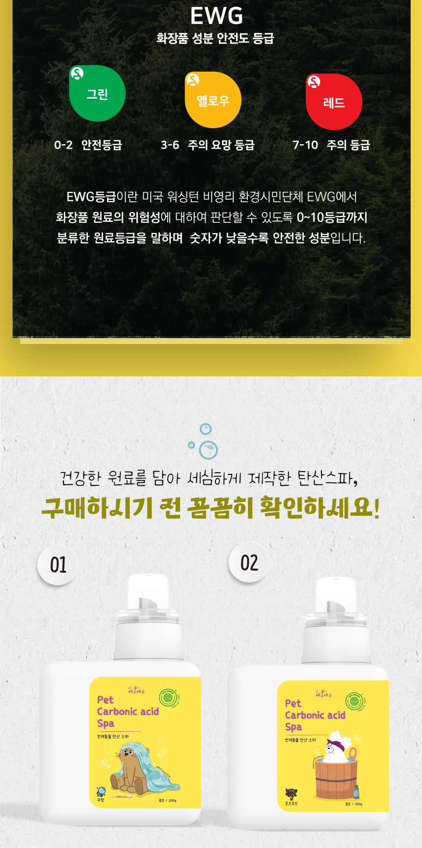 [무료배송][1+1] 애구애구 탄산스파 입욕제 200g 33번째