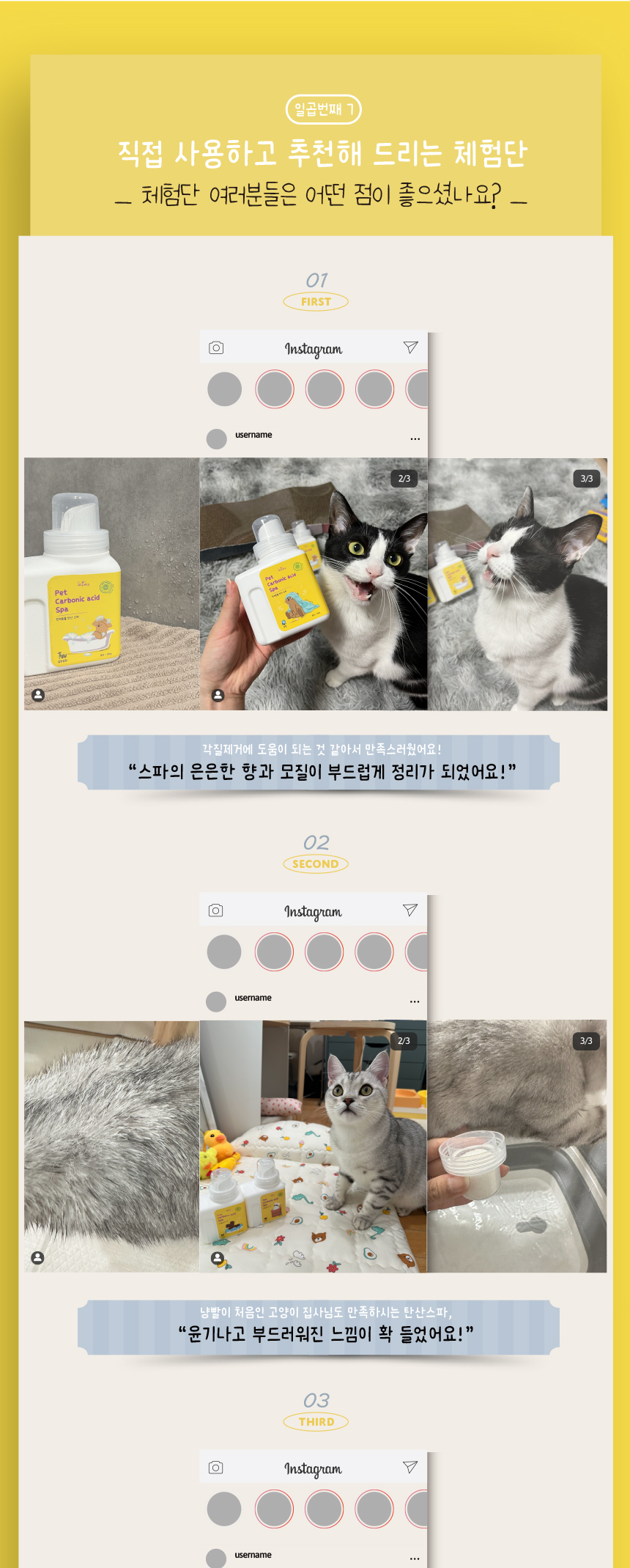 [무료배송][1+1] 애구애구 탄산스파 입욕제 200g 27번째