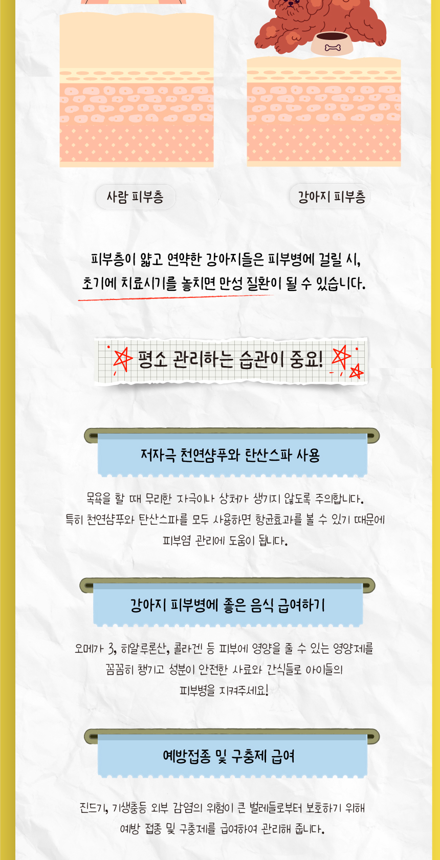 [무료배송][1+1] 애구애구 탄산스파 입욕제 200g 16번째