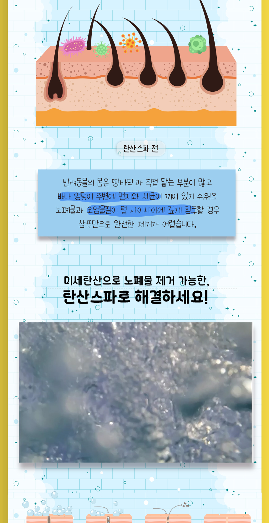 [무료배송][1+1] 애구애구 탄산스파 입욕제 200g 29번째