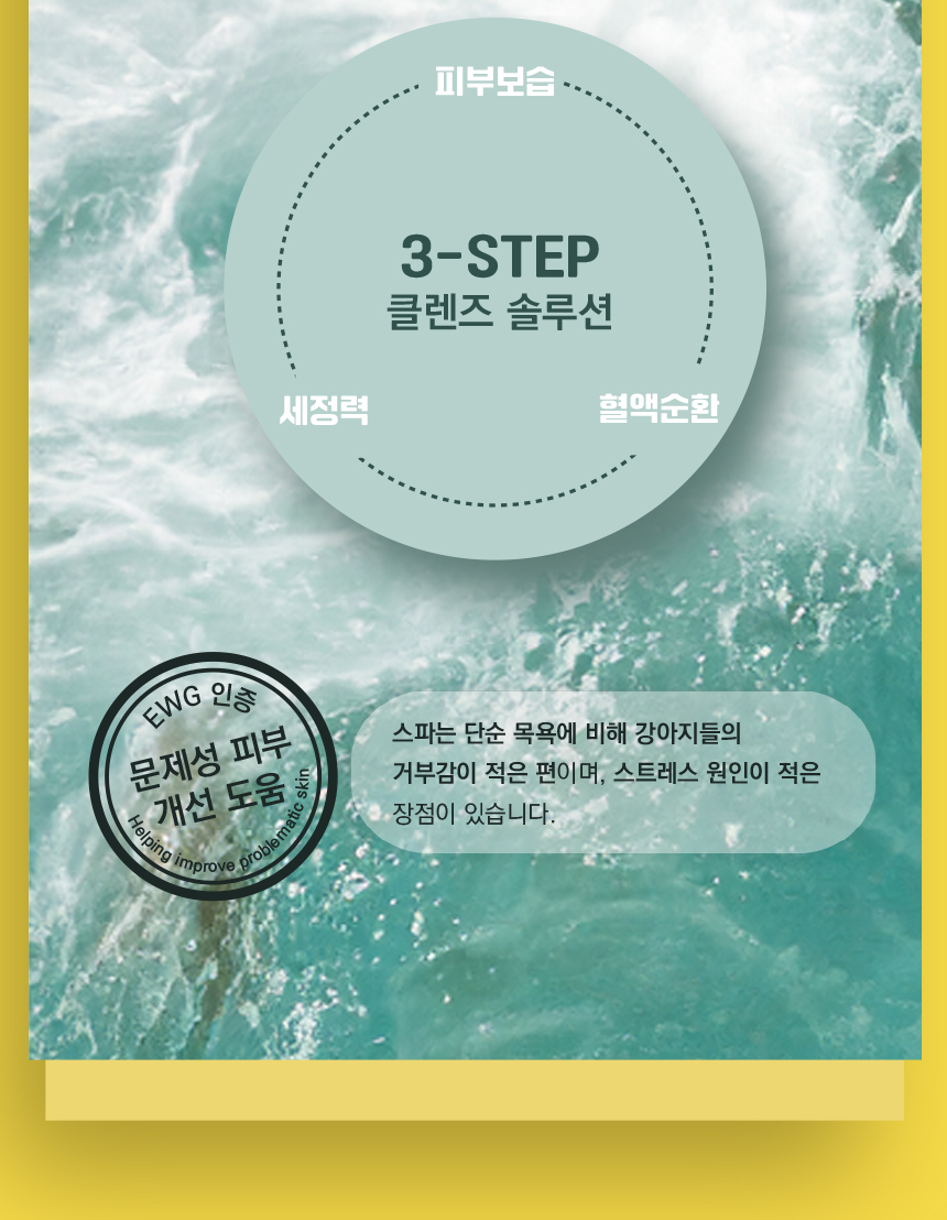[무료배송][1+1] 애구애구 탄산스파 입욕제 200g 26번째