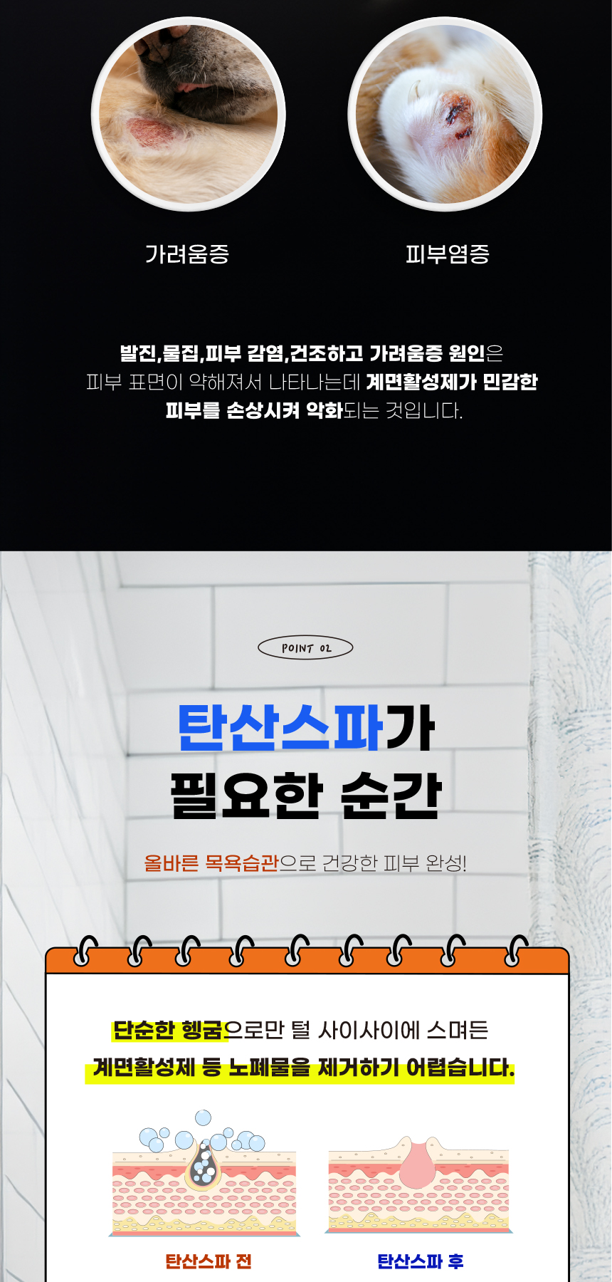 [무료배송][1+1] 애구애구 탄산스파 입욕제 200g 7번째