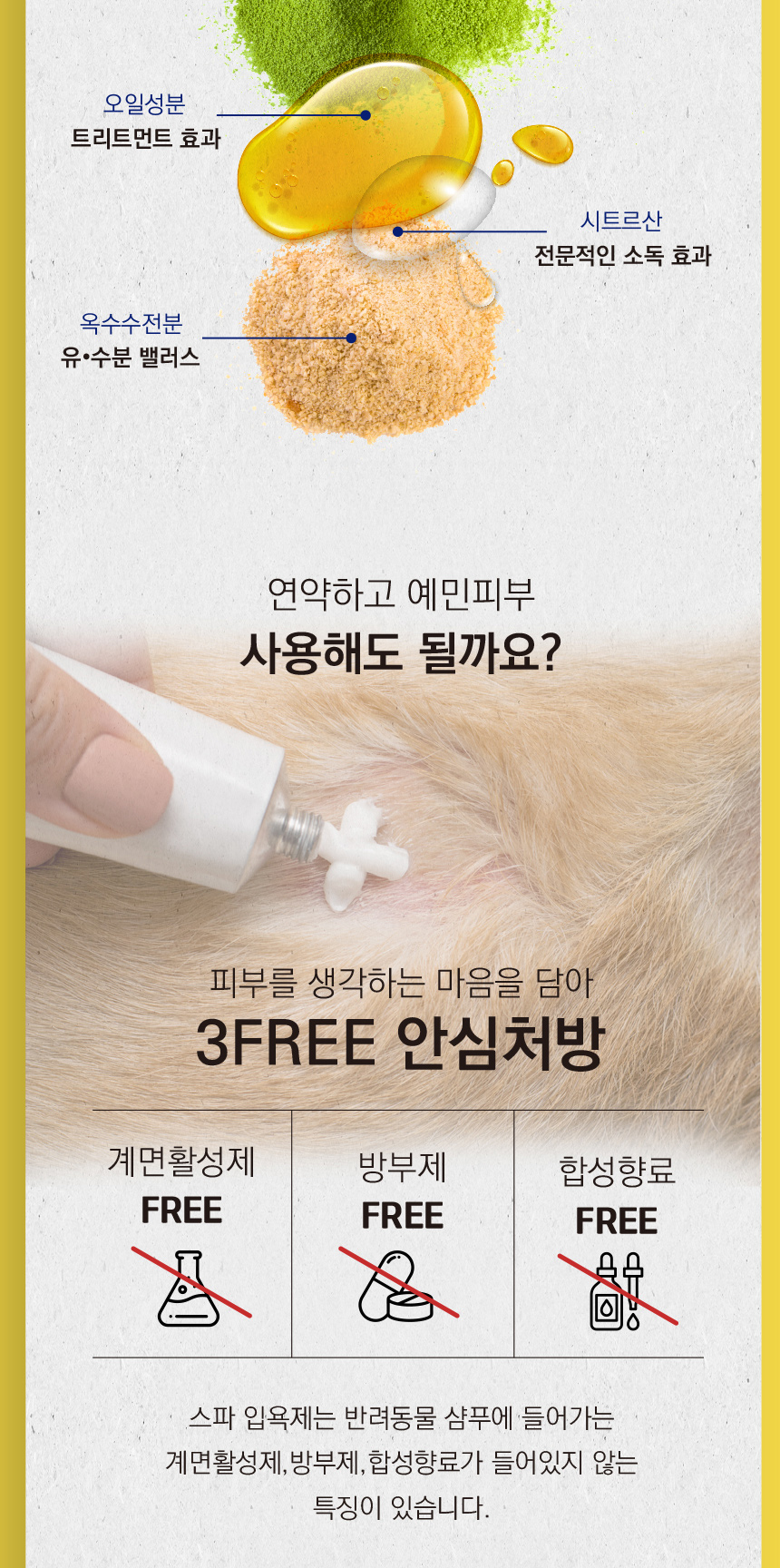[무료배송][1+1] 애구애구 탄산스파 입욕제 200g 24번째