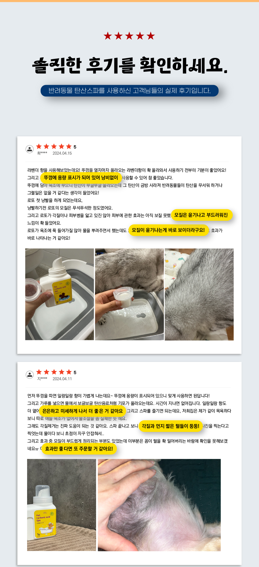 [무료배송][1+1] 애구애구 탄산스파 입욕제 200g 4번째