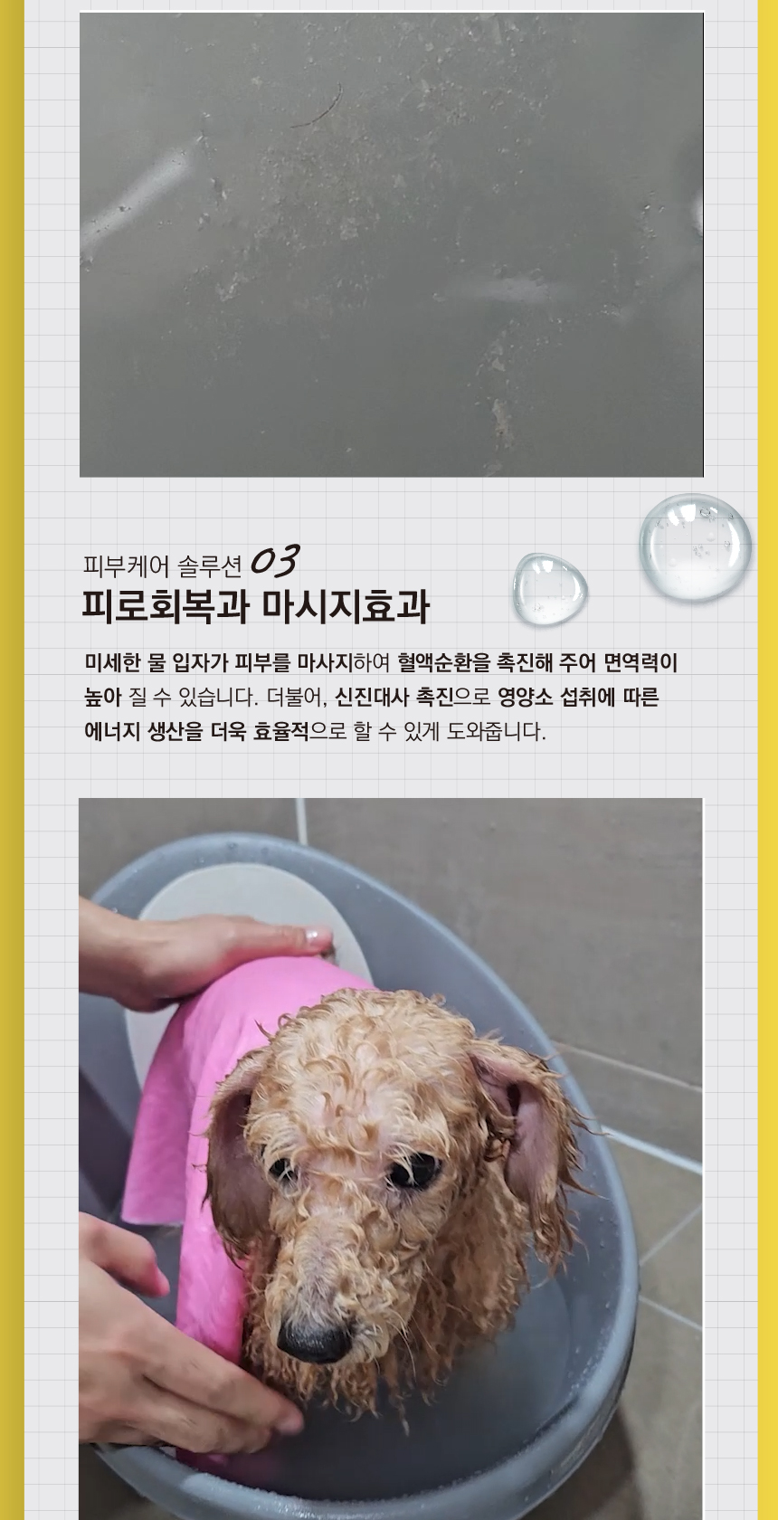 [무료배송][1+1] 애구애구 탄산스파 입욕제 200g 21번째