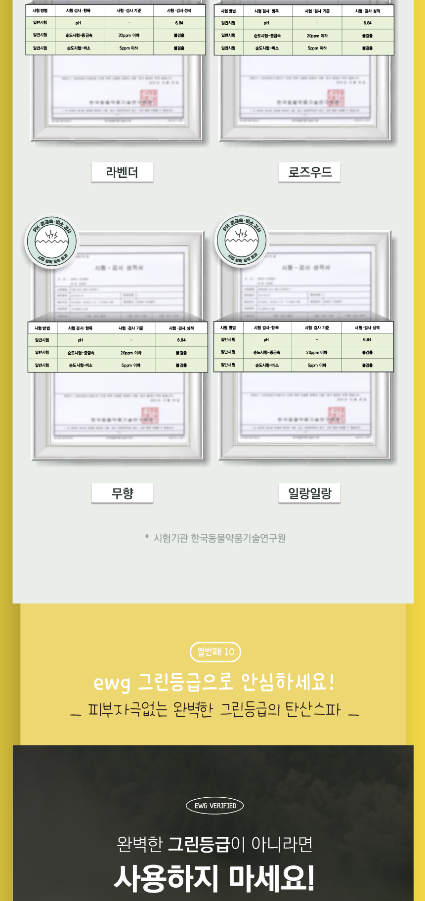 [무료배송][1+1] 애구애구 탄산스파 입욕제 200g 31번째