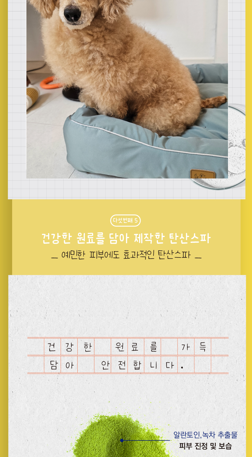 [무료배송][1+1] 애구애구 탄산스파 입욕제 200g 23번째