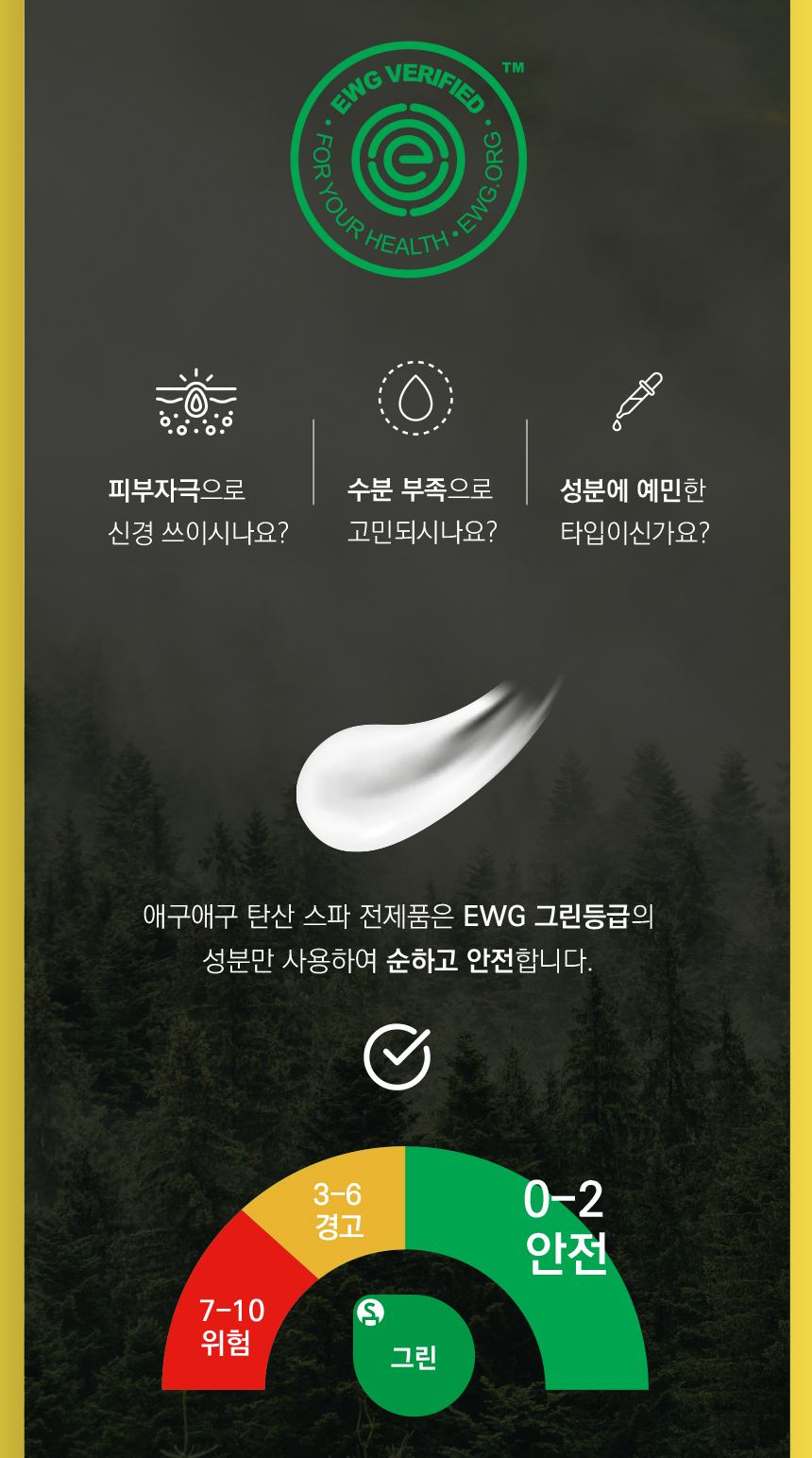 [무료배송][1+1] 애구애구 탄산스파 입욕제 200g 32번째