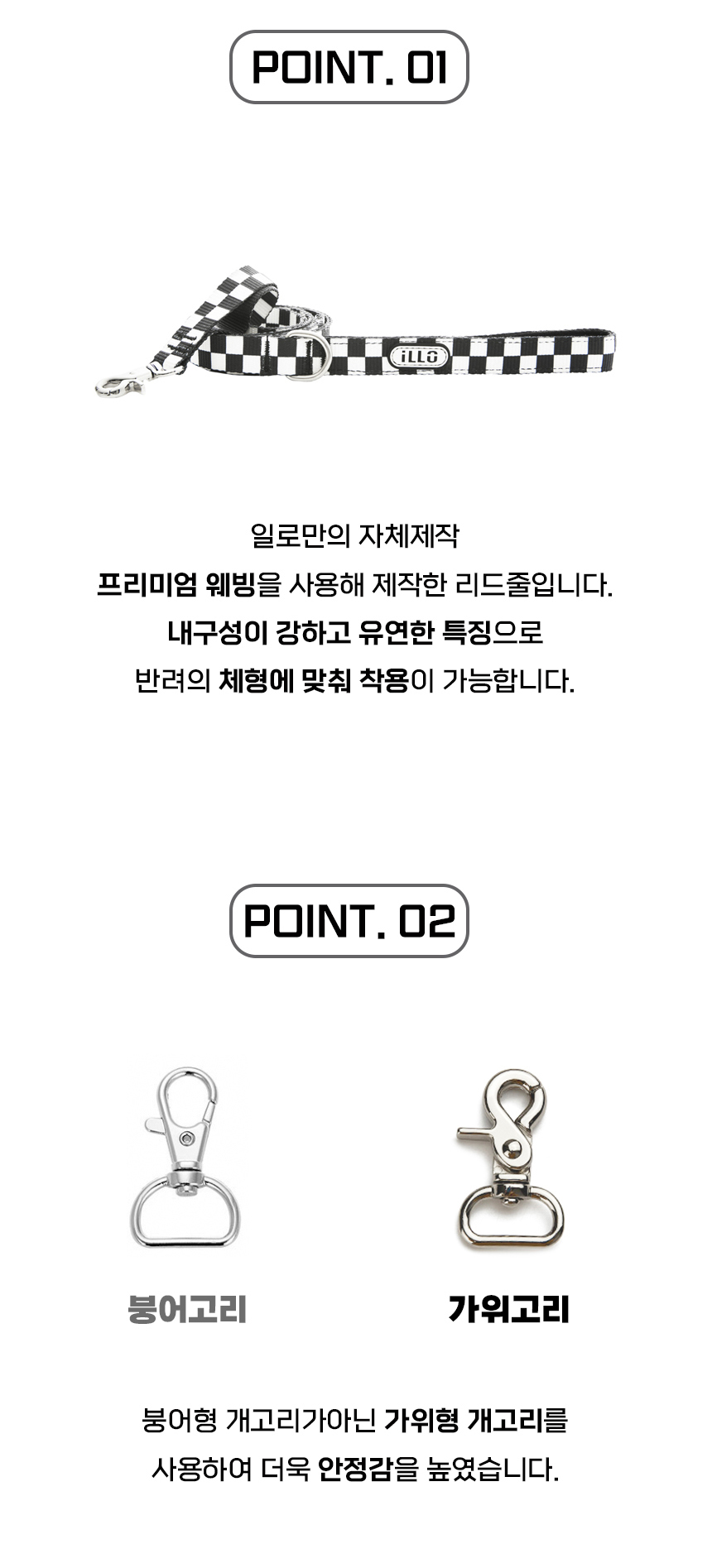 [무료배송] iLLO 텐텐 리드줄 블랙 3번째
