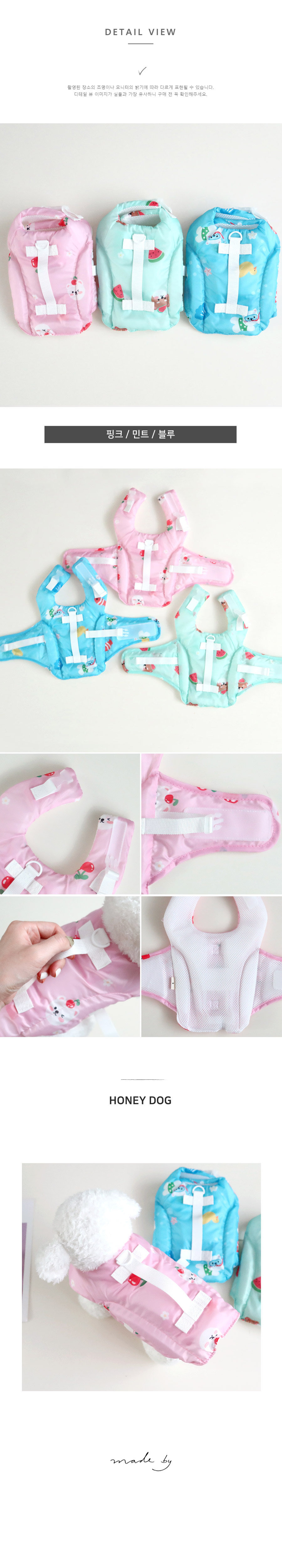 [무료배송] 허니독 구명조끼 L/XL 14번째