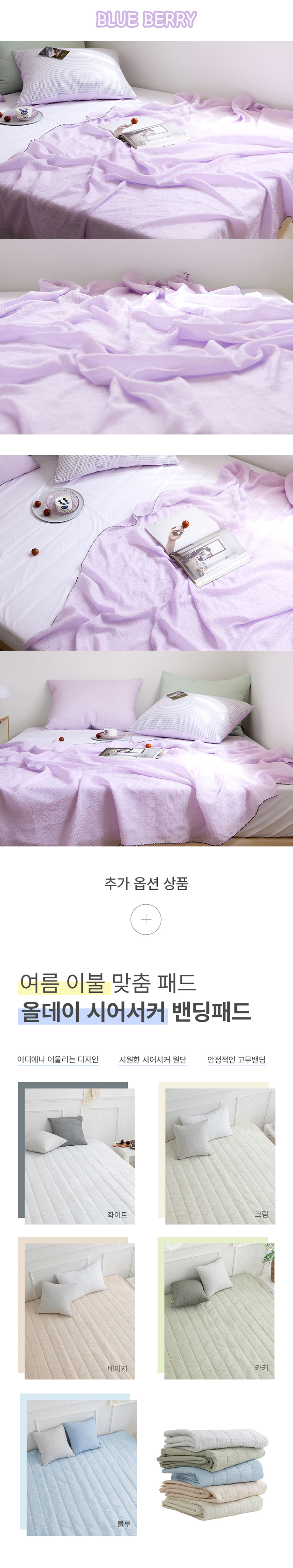 [NEW신상][무료배송] 체고케어 스노우리플 순면 여름이불 털안붙는 침구세트 12번째