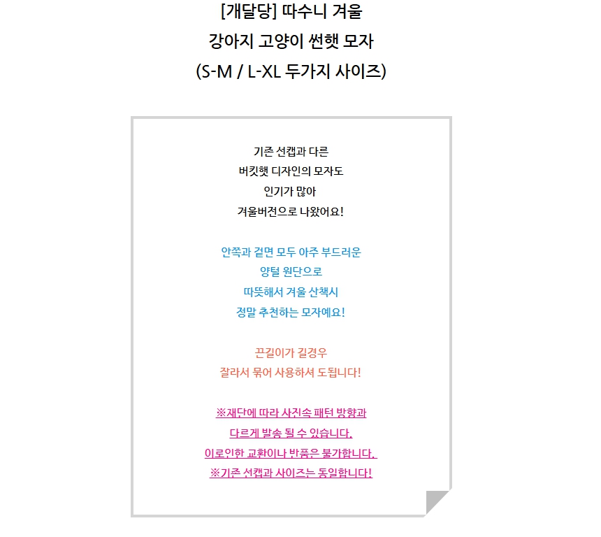 [무료배송] 개달당 따수니 썬햇 버킷햇 겨울모자 핑크/브라운 2번째