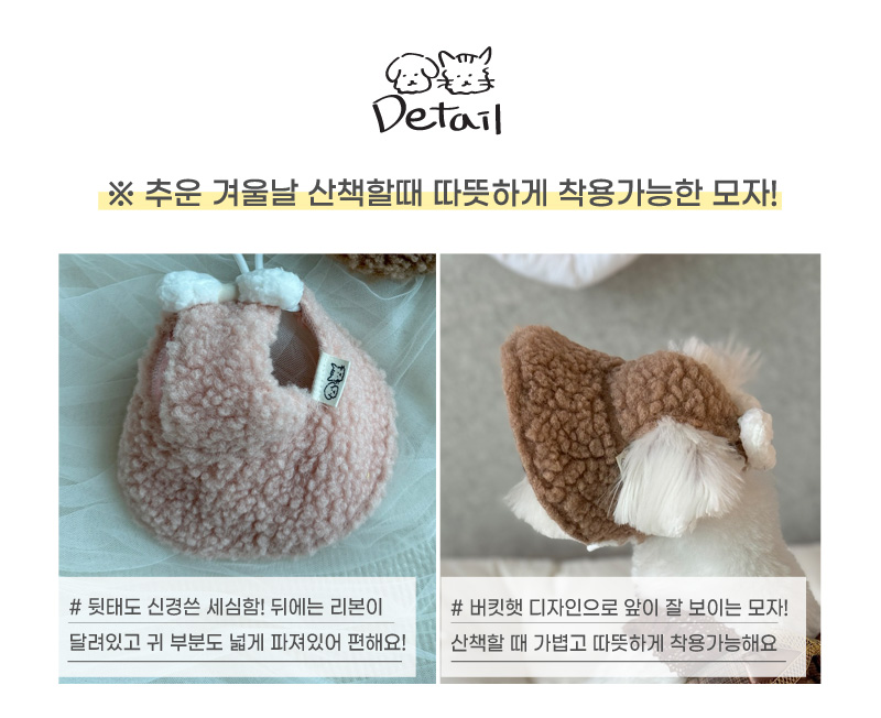 [무료배송] 개달당 따수니 썬햇 버킷햇 겨울모자 핑크/브라운 4번째
