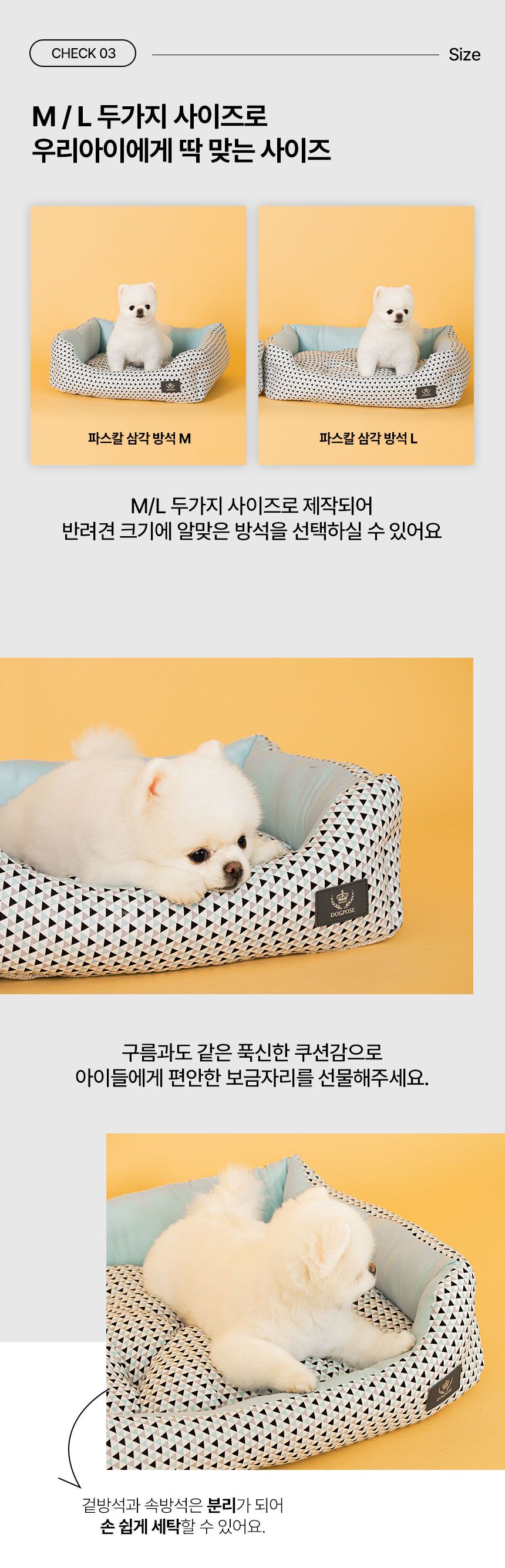 [무료배송] 초코펫하우스 파스칼 삼각 방석 M/L 5번째