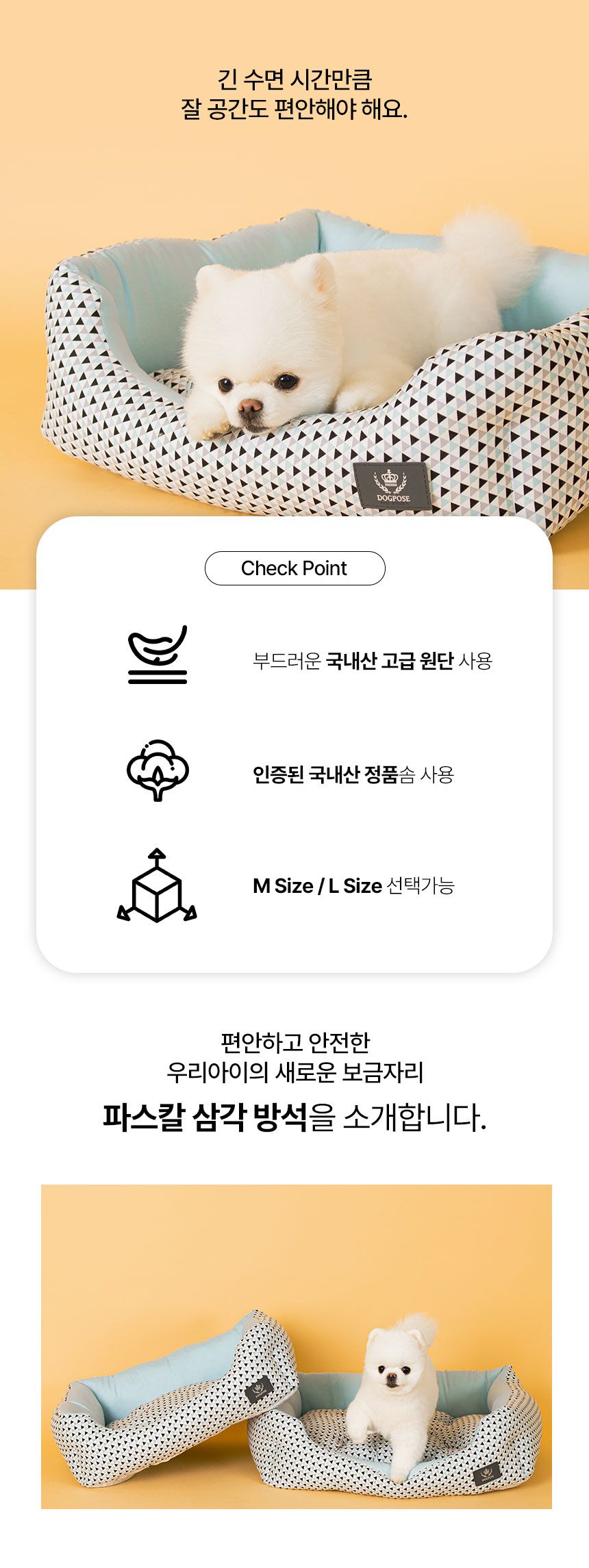 [무료배송] 초코펫하우스 파스칼 삼각 방석 M/L 2번째