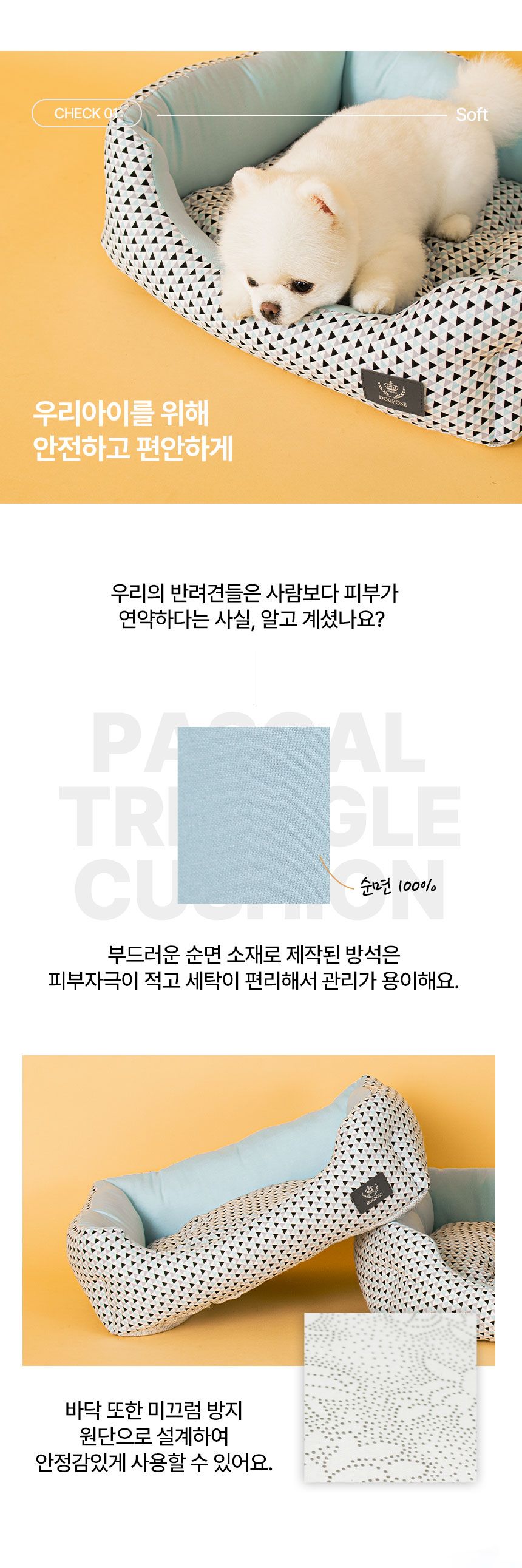 [무료배송] 초코펫하우스 파스칼 삼각 방석 M/L 3번째