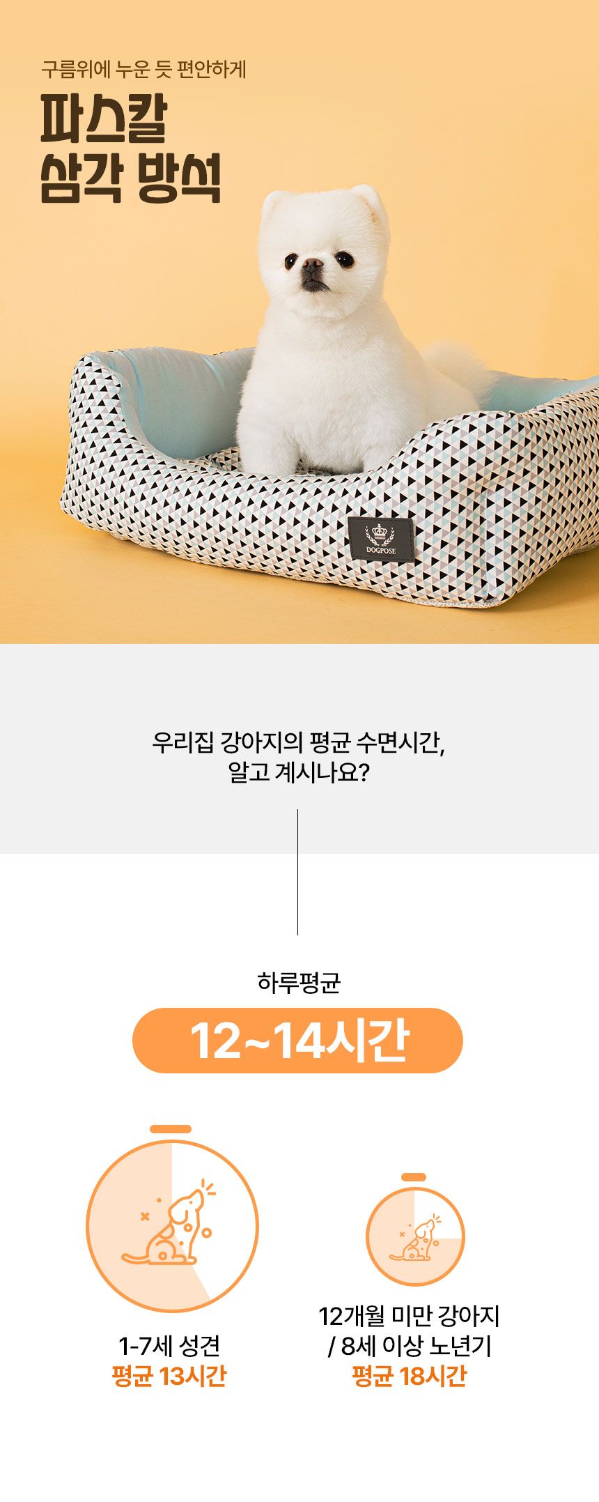 [무료배송] 초코펫하우스 파스칼 삼각 방석 M/L 1번째