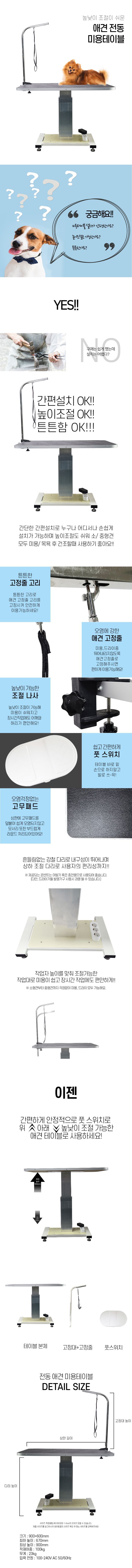 [무료배송] 하성 국산 전동 테이블 L 1번째