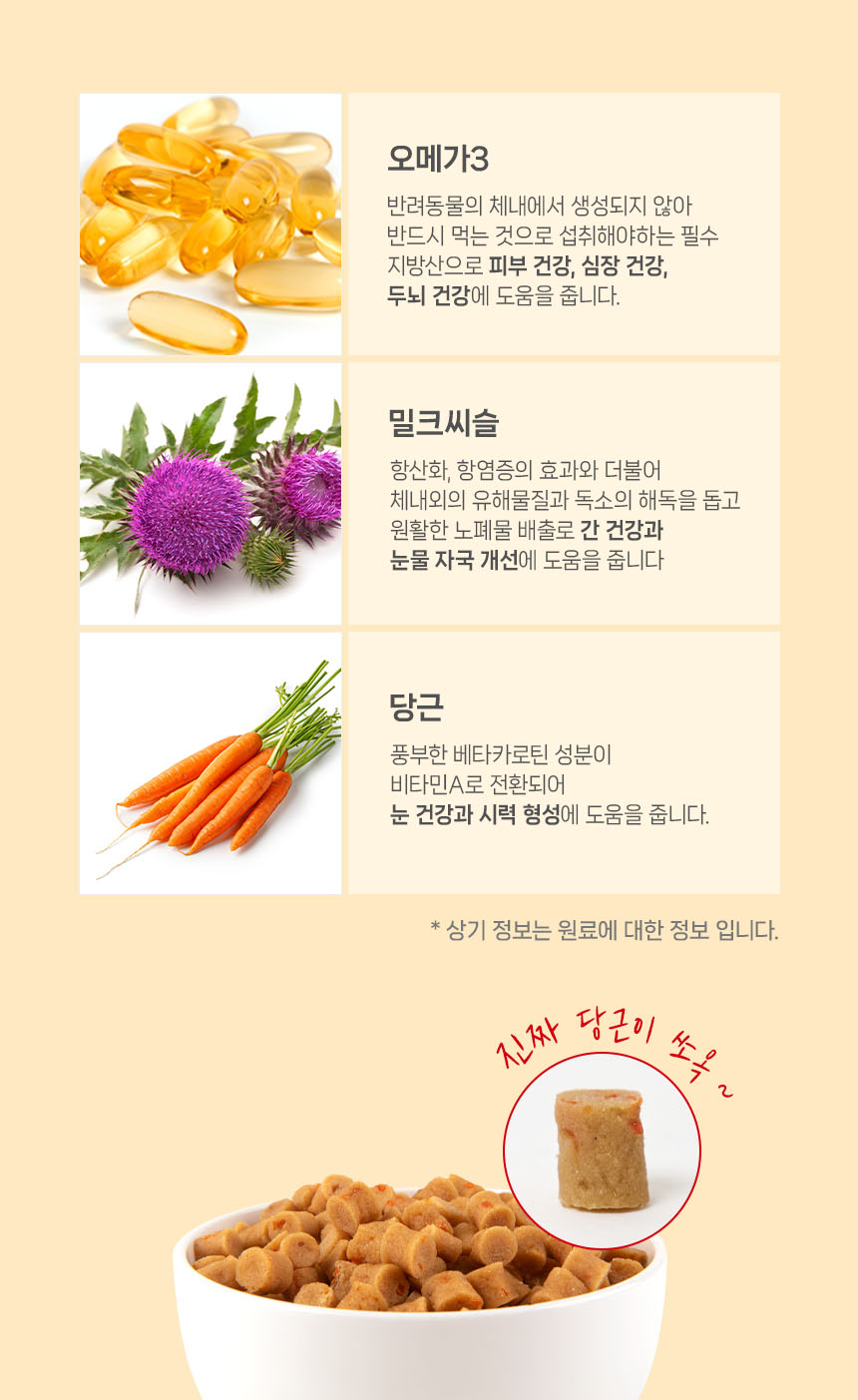 [무료배송][5개] 닥터뉴토 독 눈물케어 바이트 트릿 연어 80g 8번째