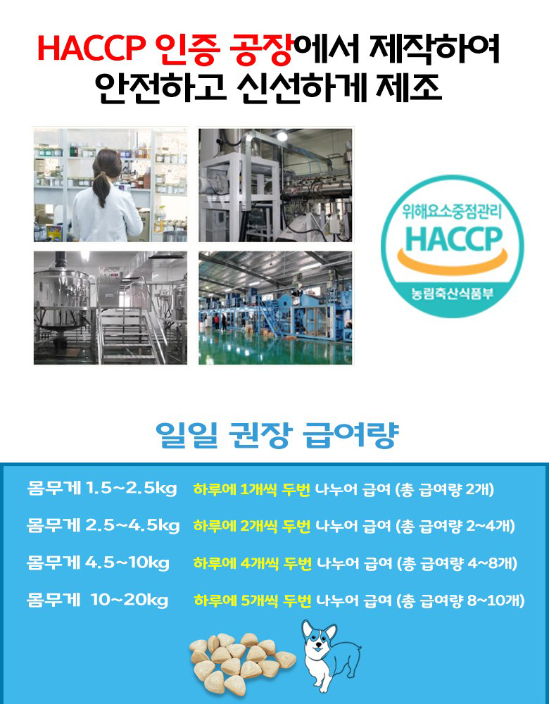 [무료배송] 도그케어 독 관절 영양제 250g*2ea 6번째