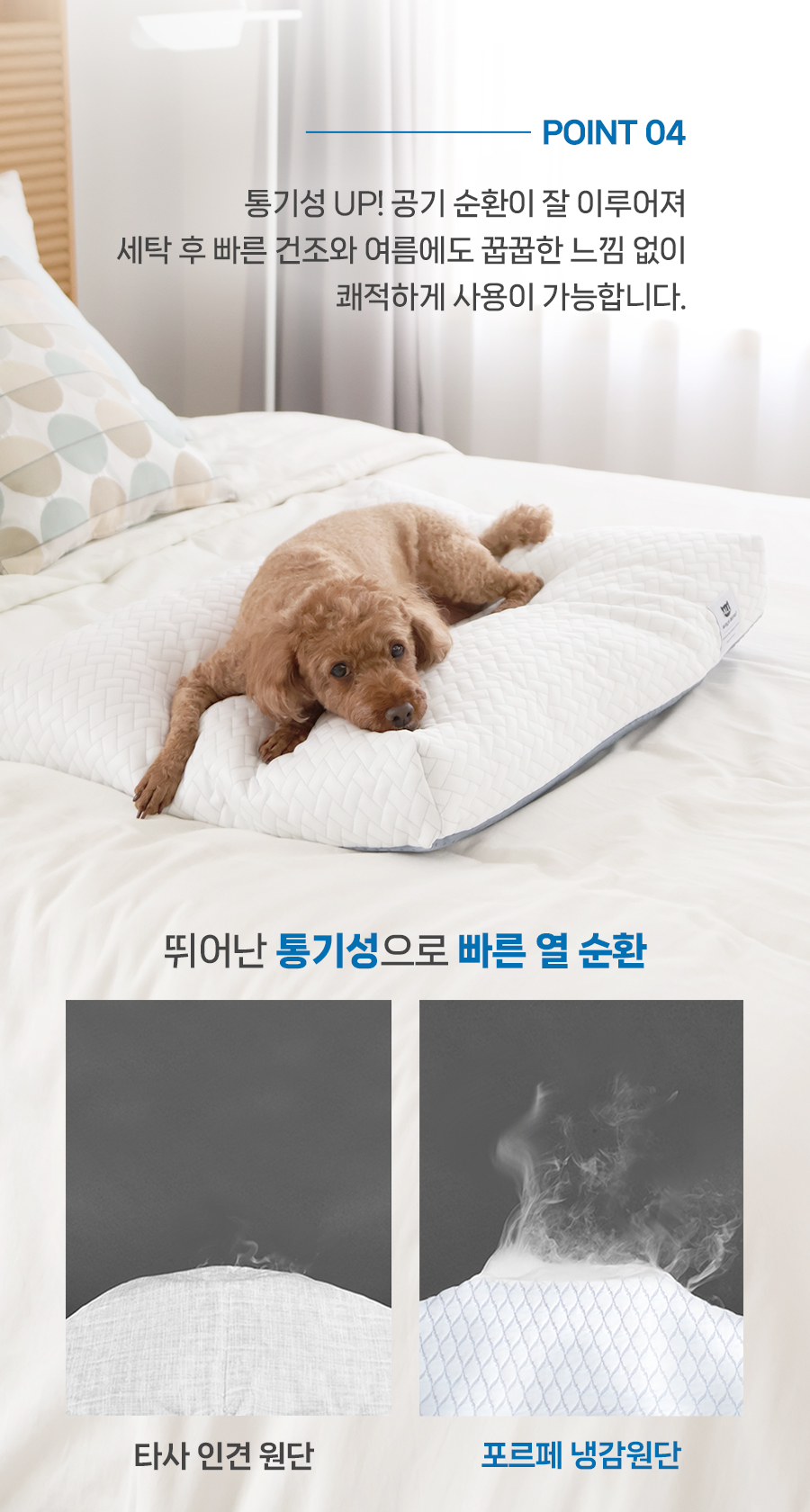 [무료배송] 냉감 아이스 원단 강아지 쿨방석 고양이 쿨쿠션 19번째