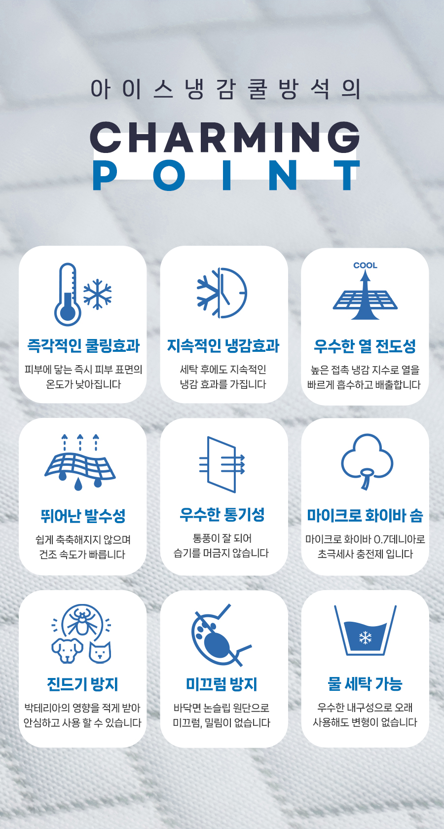[무료배송] 냉감 아이스 원단 강아지 쿨방석 고양이 쿨쿠션 11번째