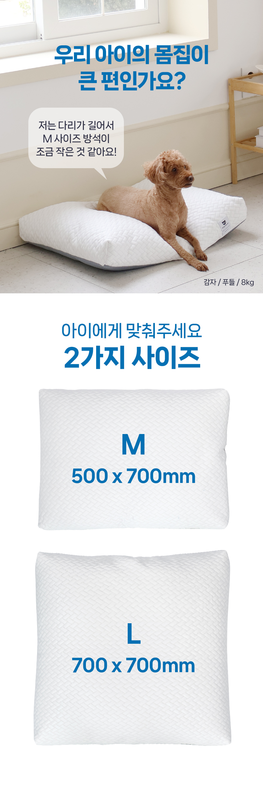 [무료배송] 냉감 아이스 원단 강아지 쿨방석 고양이 쿨쿠션 15번째