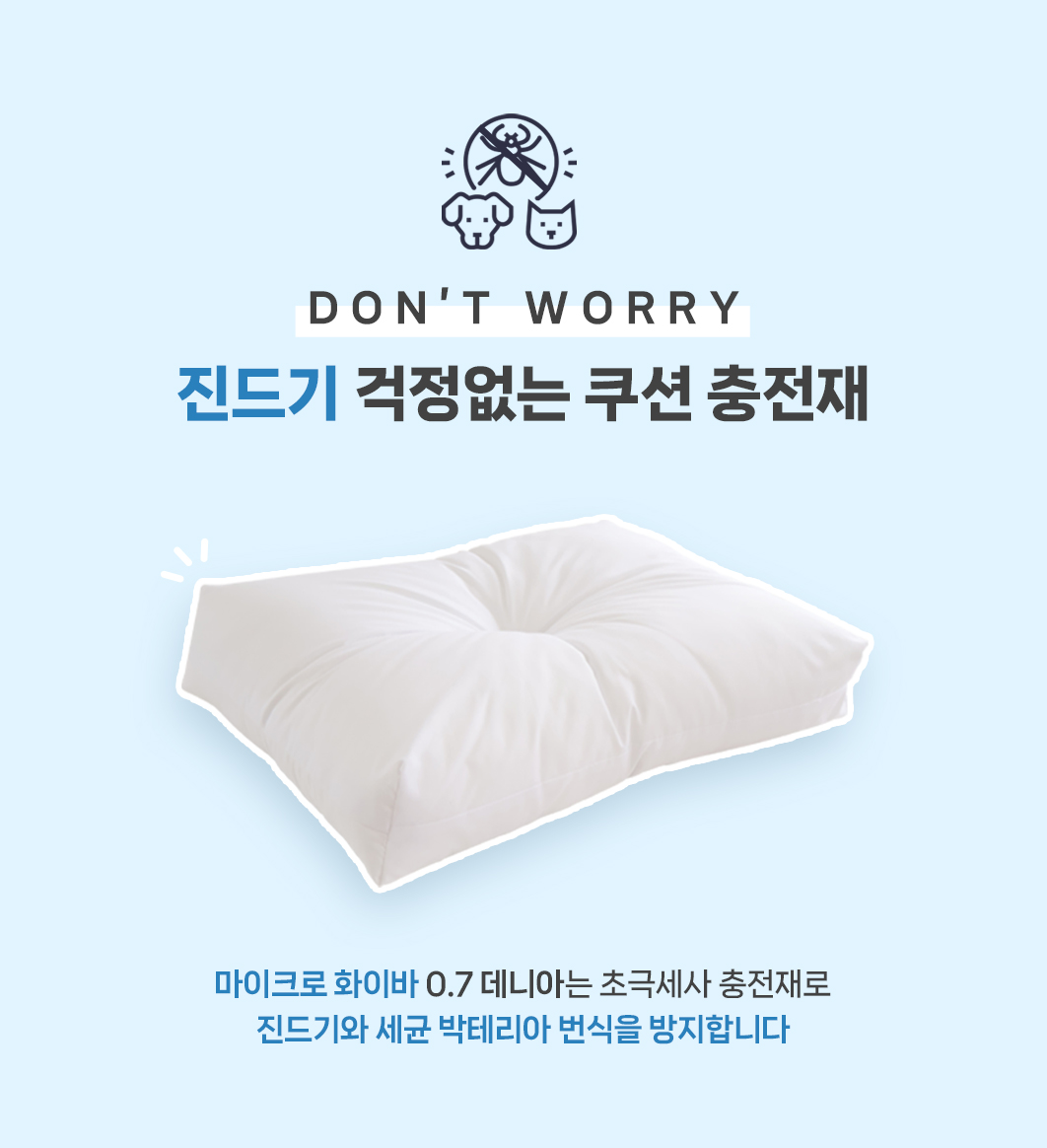 [무료배송] 냉감 아이스 원단 강아지 쿨방석 고양이 쿨쿠션 9번째