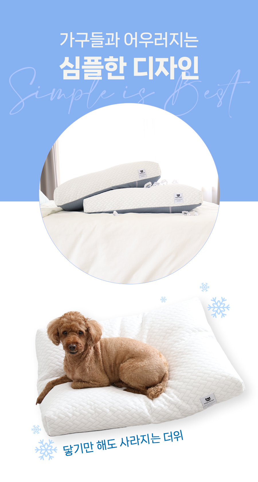 [무료배송] 냉감 아이스 원단 강아지 쿨방석 고양이 쿨쿠션 14번째
