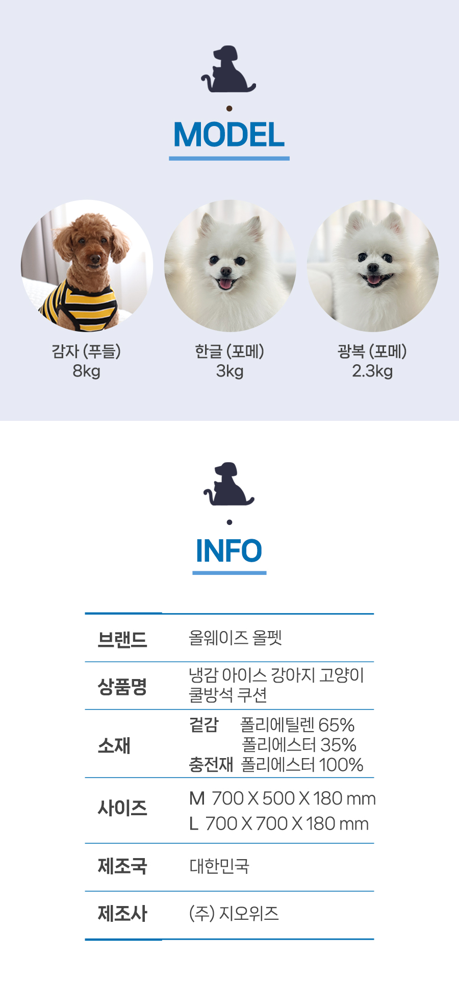 [무료배송] 냉감 아이스 원단 강아지 쿨방석 고양이 쿨쿠션 27번째