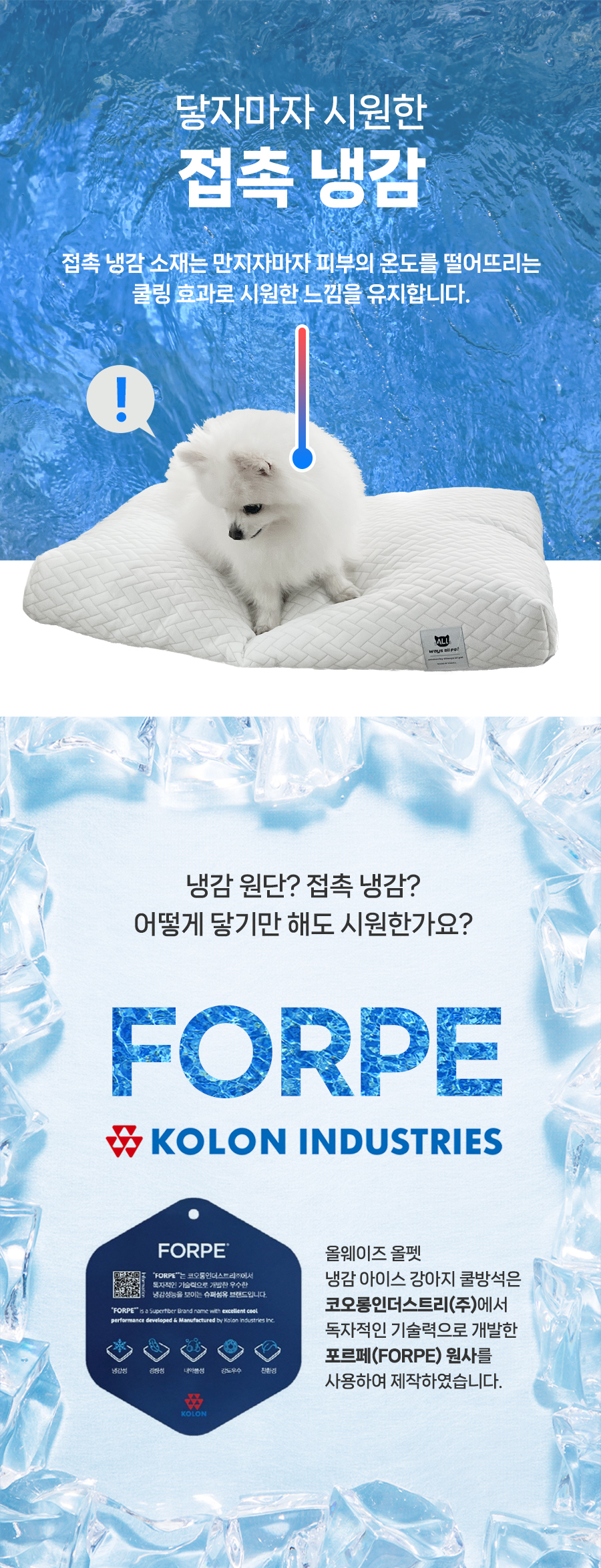 [무료배송] 냉감 아이스 원단 강아지 쿨방석 고양이 쿨쿠션 3번째