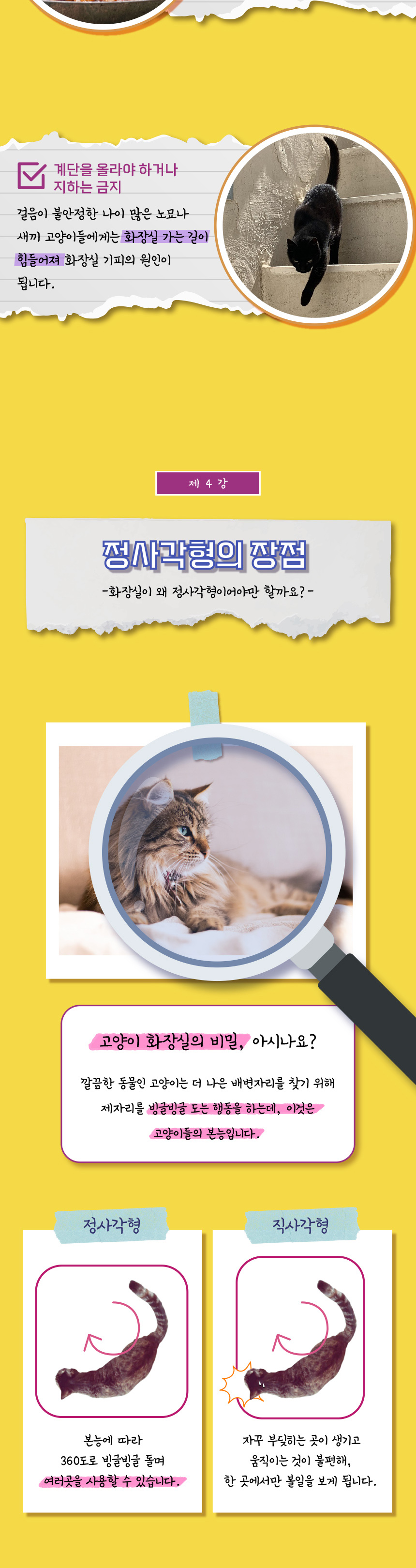 [무료배송] 애구애구 초초대형 화장실 핑크/옐로우/스카이 7번째
