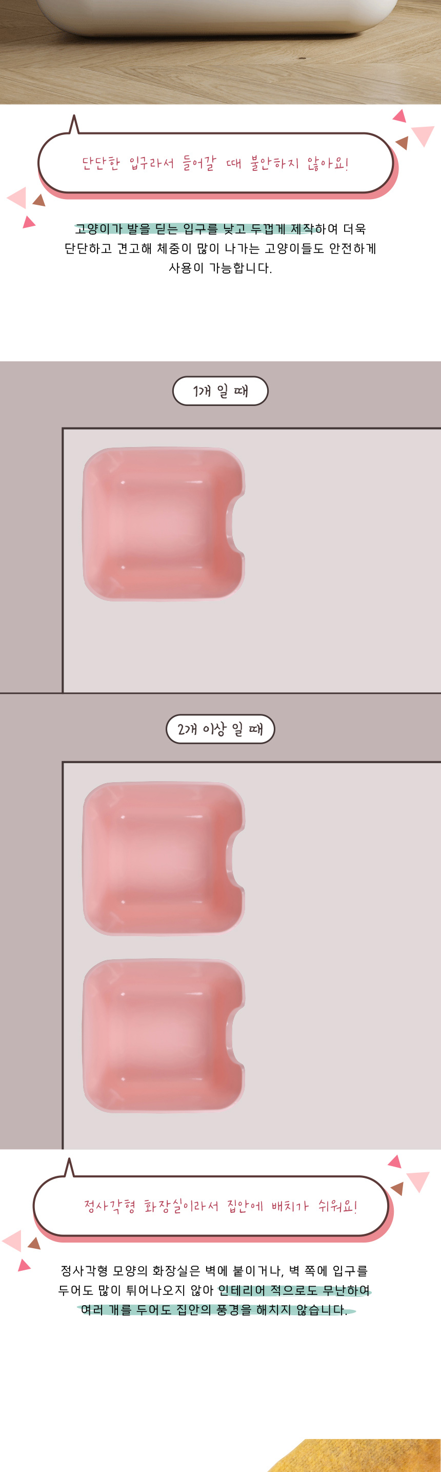 [무료배송] 애구애구 초초대형 화장실 핑크/옐로우/스카이 13번째