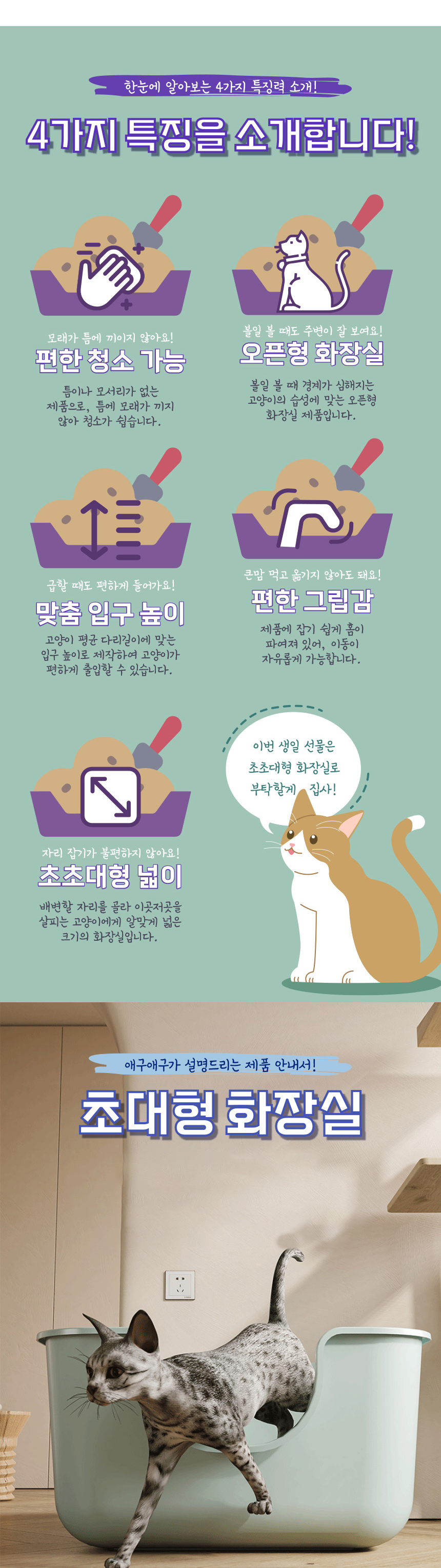 [무료배송] 애구애구 초초대형 화장실 핑크/옐로우/스카이 9번째