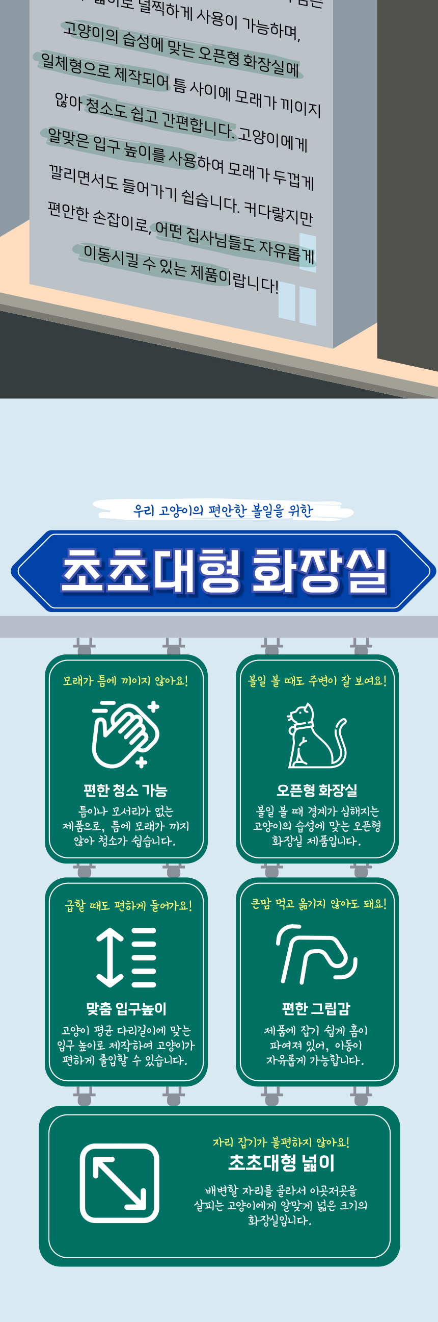 [무료배송] 애구애구 초초대형 화장실 핑크/옐로우/스카이 2번째