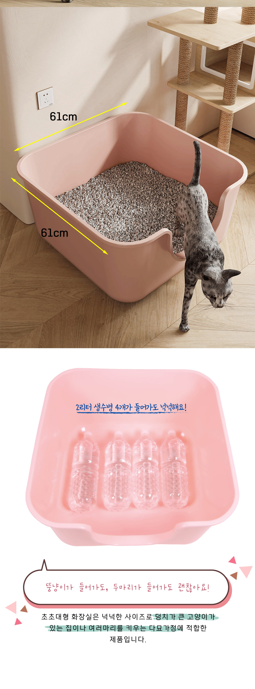 [무료배송] 애구애구 초초대형 화장실 핑크/옐로우/스카이 10번째