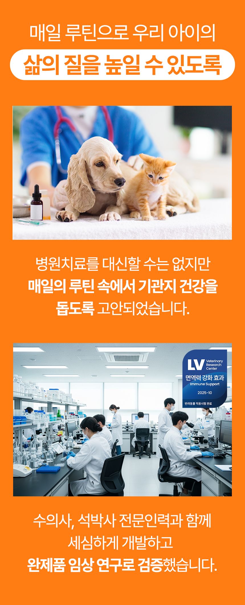 [브랜드전]펫생각 임상완료 브레스 프로 기관지 협착증 호흡기 면역 영양제 60정 9번째