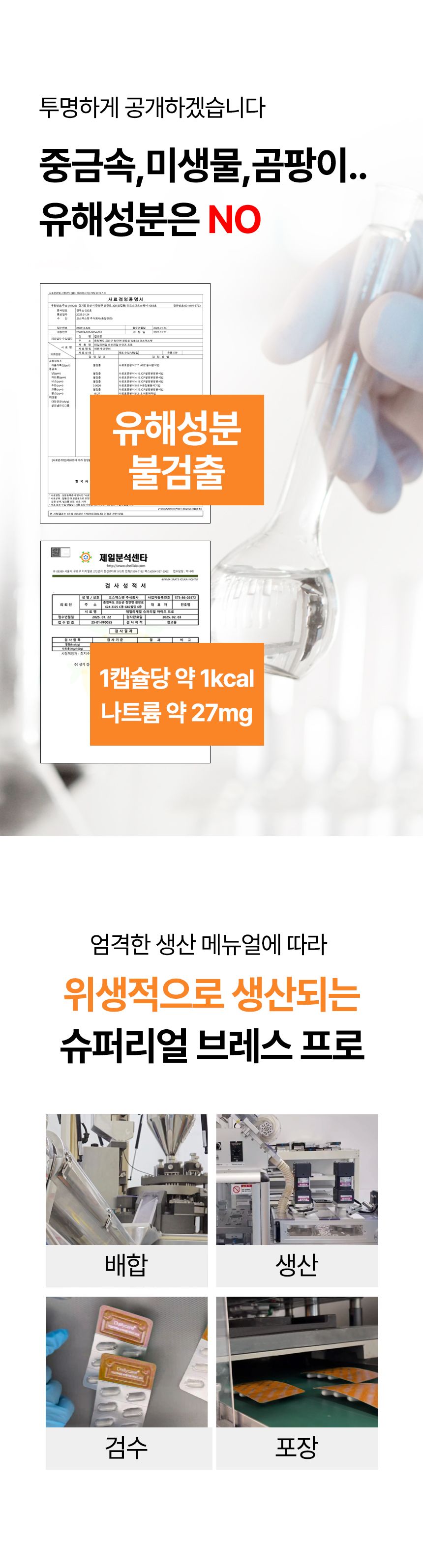 [브랜드전]펫생각 임상완료 브레스 프로 기관지 협착증 호흡기 면역 영양제 60정 36번째