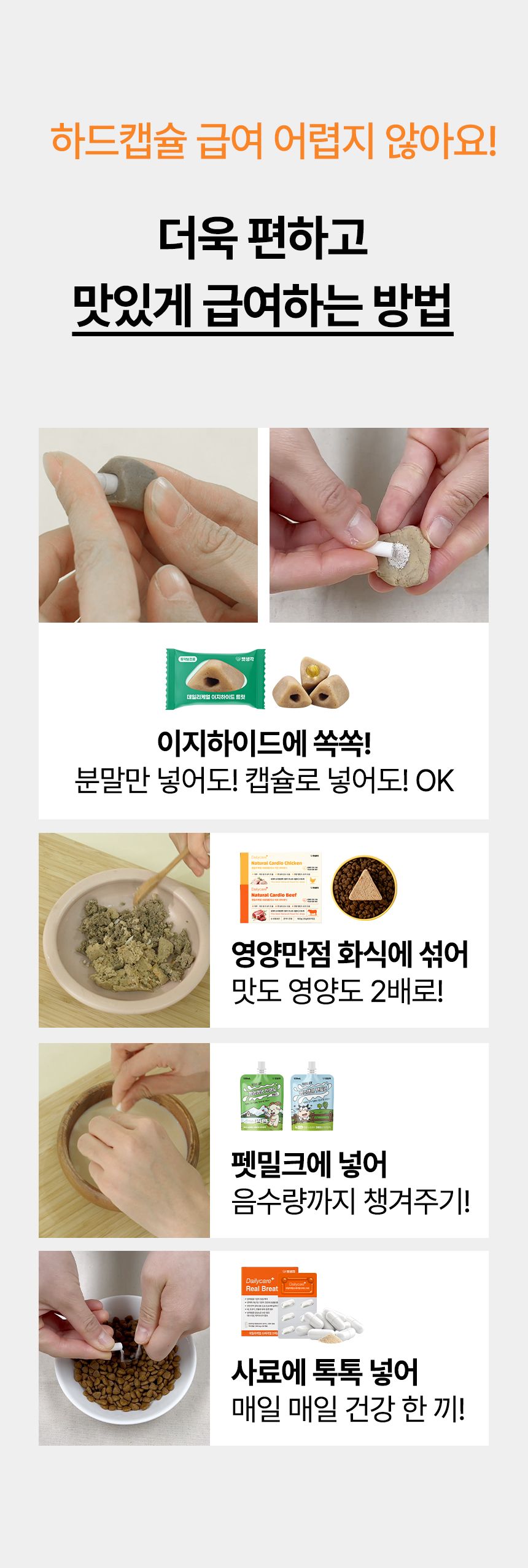 [브랜드전]펫생각 임상완료 브레스 프로 기관지 협착증 호흡기 면역 영양제 60정 15번째