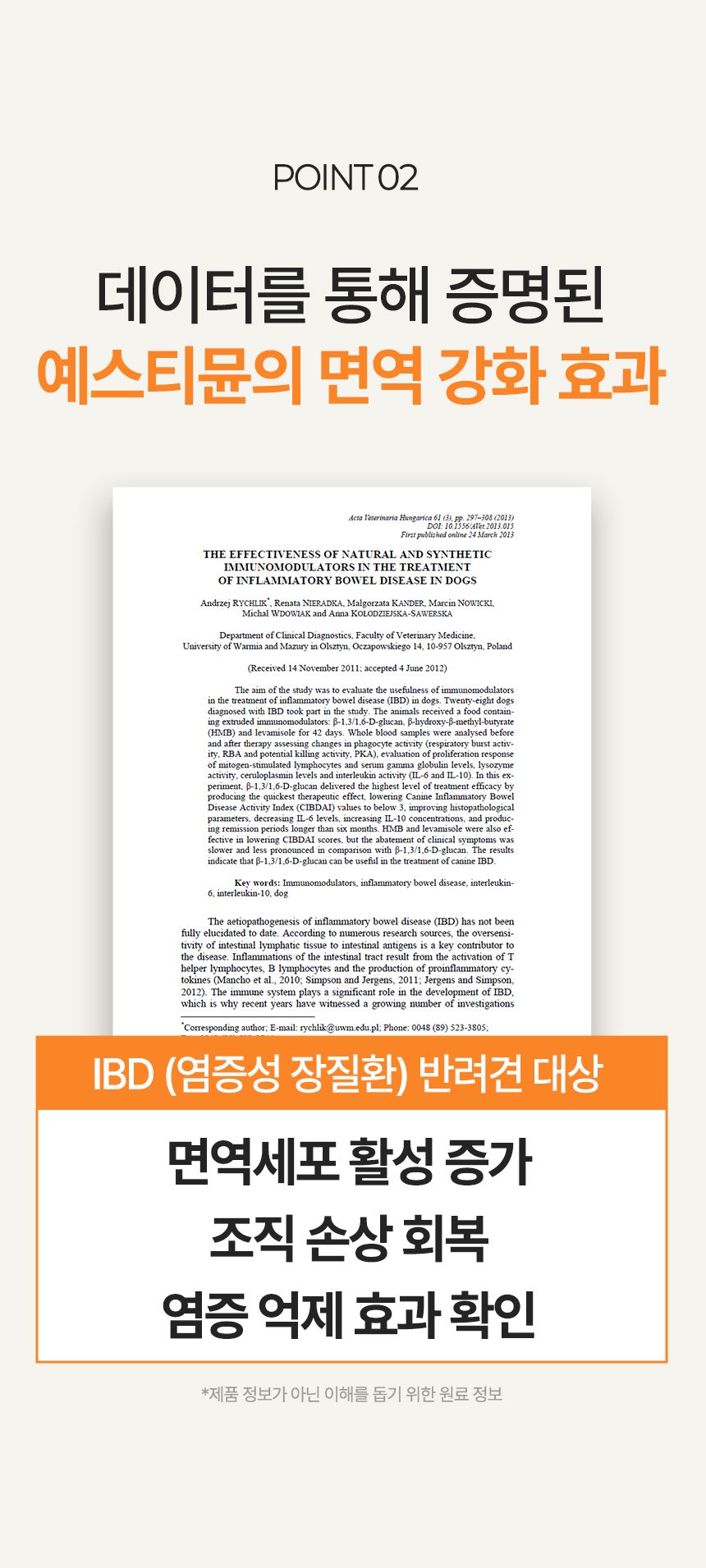 [브랜드전]펫생각 임상완료 브레스 프로 기관지 협착증 호흡기 면역 영양제 60정 29번째
