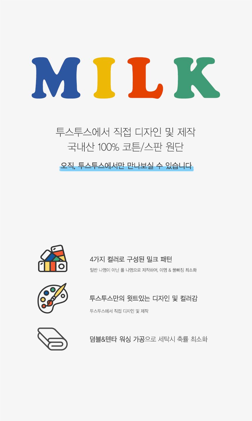 [무료배송] 투스투스 밀크 민소매 S-2XL 1번째