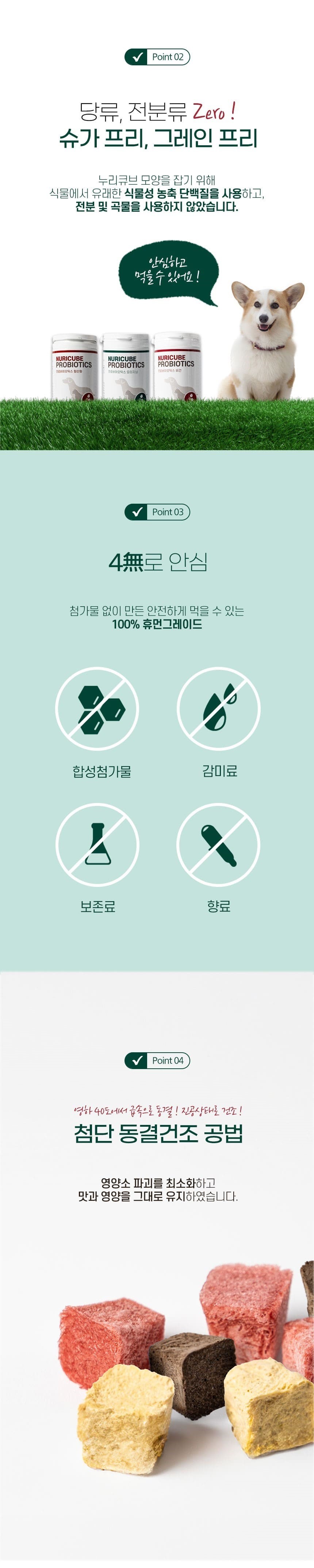 [무료배송] 누리큐브 프로바이오틱스 항산화 30g 7번째