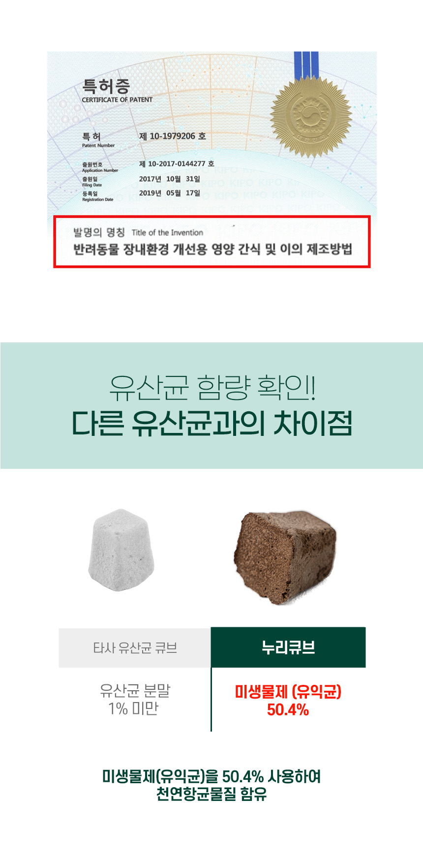 [무료배송] 누리큐브 프로바이오틱스 항산화 30g 4번째
