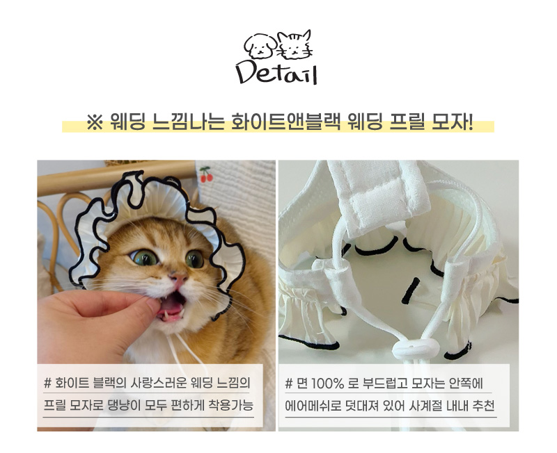[무료배송] 개달당 웨딩 프릴 모자 XS-XL 3번째