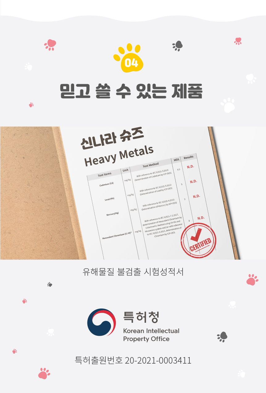 와우 독 신나라 슈즈 80매 소형/중형 3번째