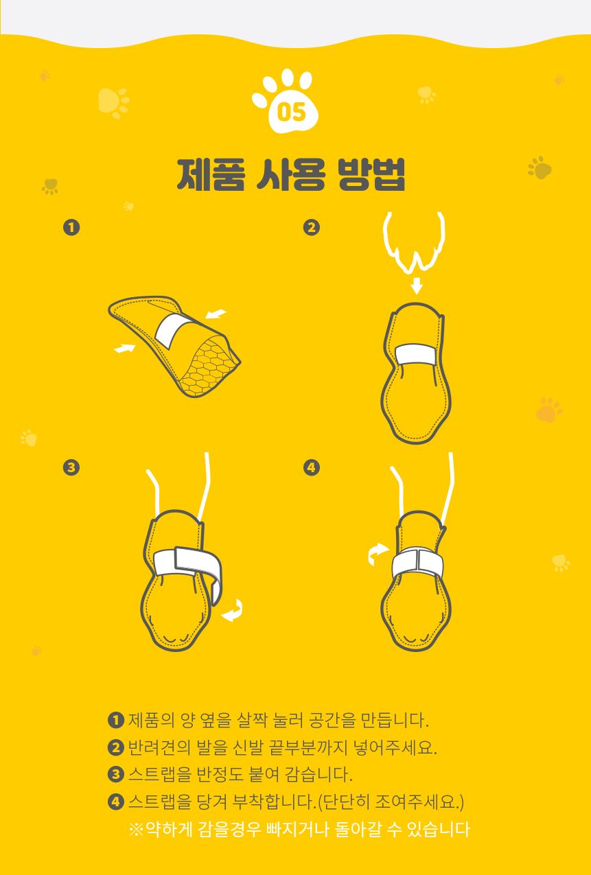 와우 독 신나라 슈즈 80매 소형/중형 9번째