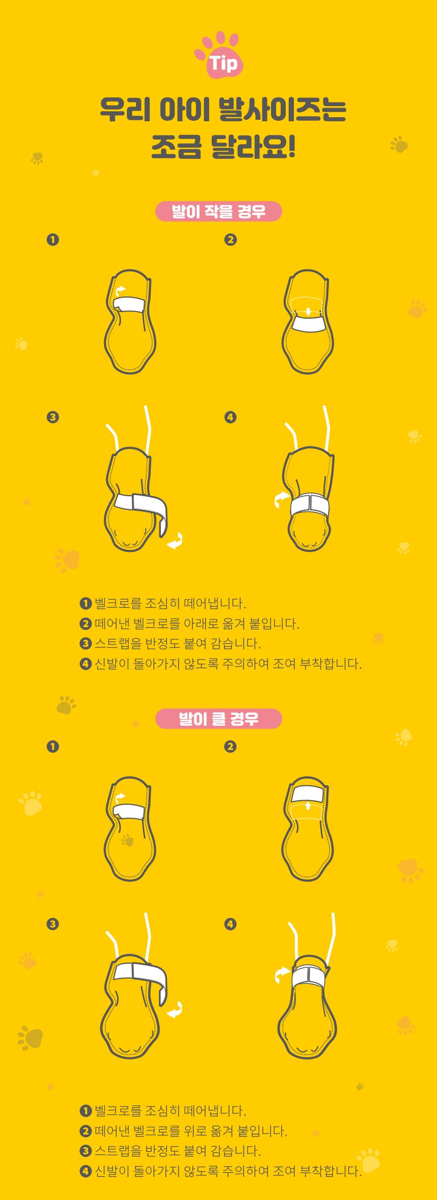 와우 독 신나라 슈즈 80매 소형/중형 7번째