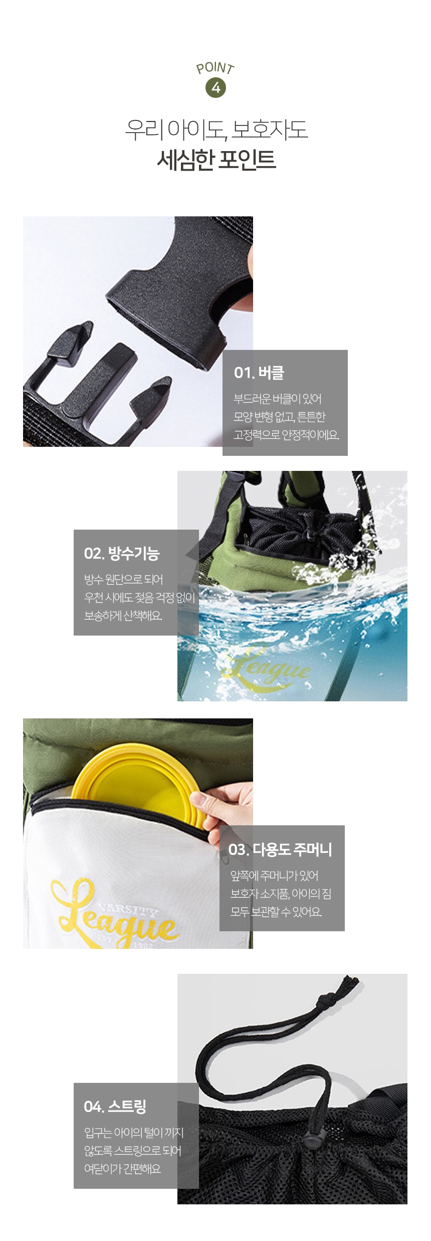 [NEW신상][무료배송] 가을이네 독 위시 앞가방 딥올리브/화이트그레이 9번째
