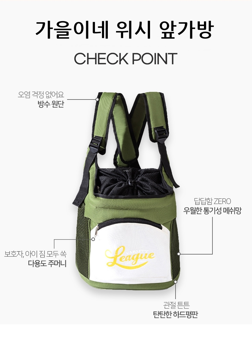 [NEW신상][무료배송] 가을이네 독 위시 앞가방 딥올리브/화이트그레이 3번째